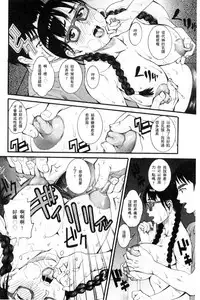 [TAMAKI] Manjuku Awabi | 生猛多汁的淫美鮑 [Chinese]