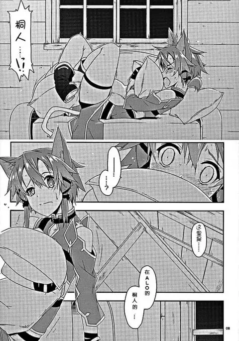 Envy