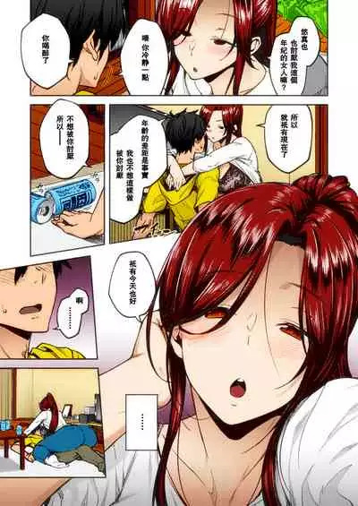 [Umenegi Daimyoujin (Umekoppe)] Nekokaburi Kyuuketsuki ni Hone no Zui made Tabetsukusareru 2