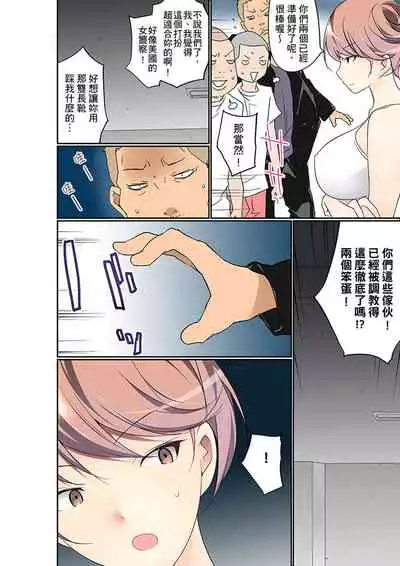 Manchira shiteru JK o Hakken shita node Gakuen Nai de Choukyou shite mita | 暴露狂女子高中生的日常生活 學校內的變態調教 Ch.1-28