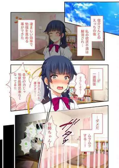 [BENETTY] Zecchou Tengoku Vol. 32 ~Netorare Nochi, Uwaki. Seiso Kanojo no Donyoku na Yokkyuu~ "SituColle! Series"