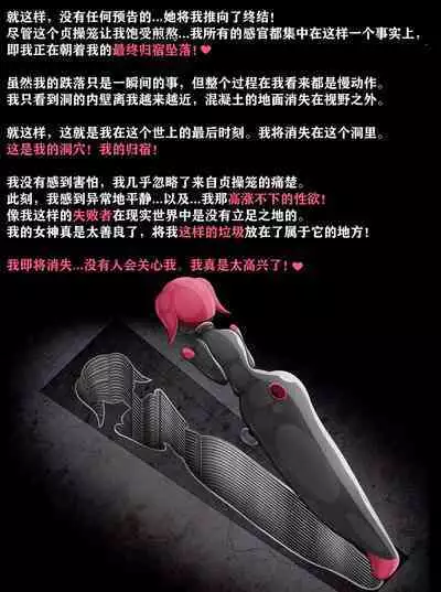 Pathetic Life(有条色狼汉化)