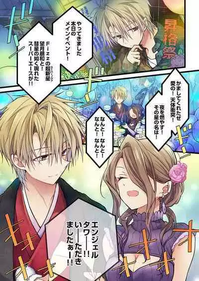 Kimi ga Sore o Ai to Yonde mo - Even if you call it love 35