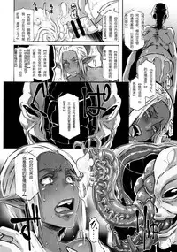 (C89) [EROQUIS! (Butcha-U)] DARK ELF vs ALIEN [Chinese] [胆小的深绘里汉化]