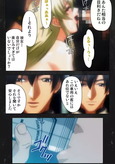 Saishuu Chikan Densha Rail-3 Complete Ban