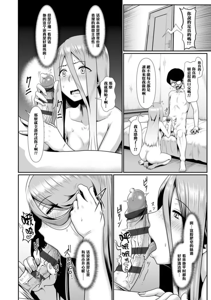 "Zecchou Yuugi" Gojitsudan