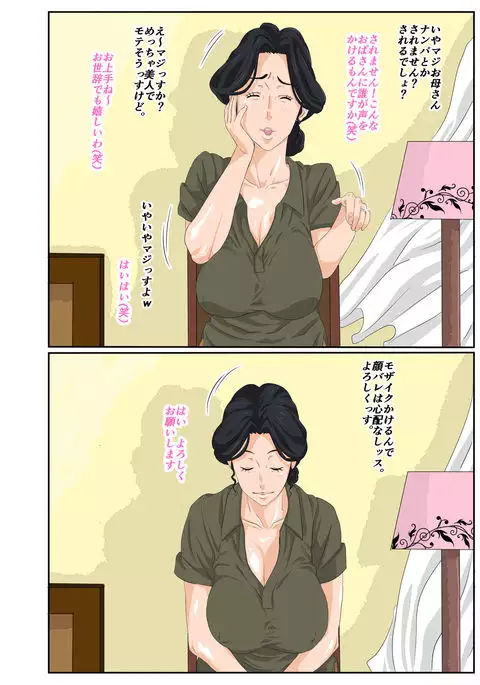 Kaa-chan to Charao