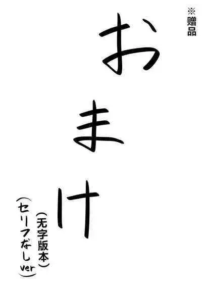 Kaeriuchi Yuri Sex | 回击百合性爱