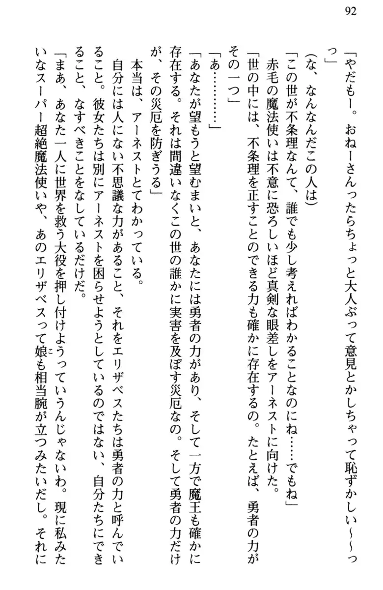 Hikikomori Yuusha no Tame ni Bishoujo Party ga Hitohada Nugu You desu