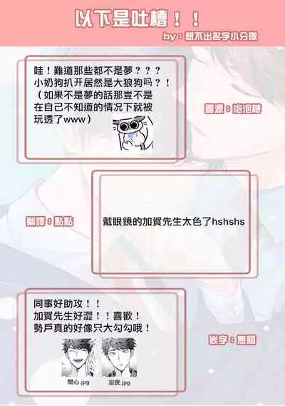 如果是梦的话能原谅到哪一步呢? 1-3
