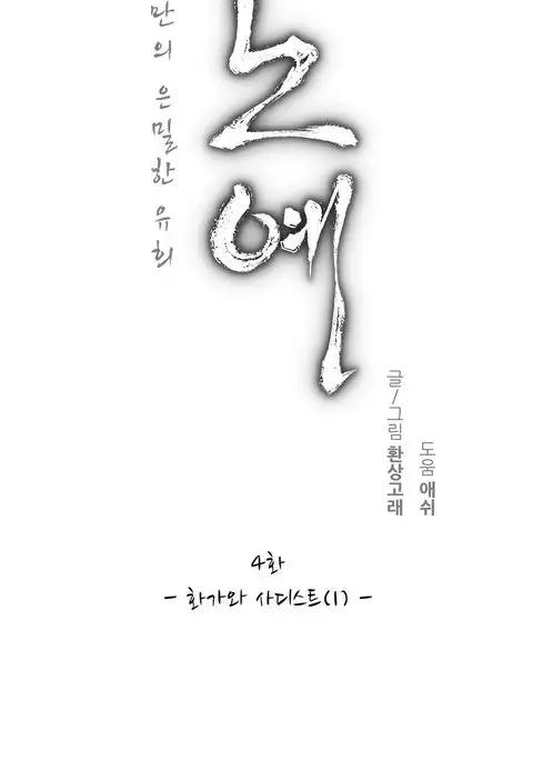 Twin Slave Ch.1-22