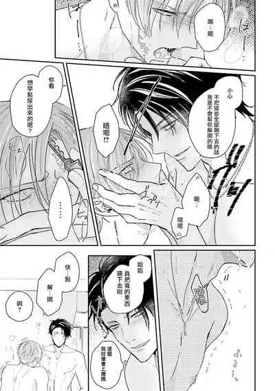 [Yamachi] Afurete Koborete, Gaman Dekinai | 满溢、流出、无法忍受 1-3 [Chinese] [拾荒者汉化组] [Digital]