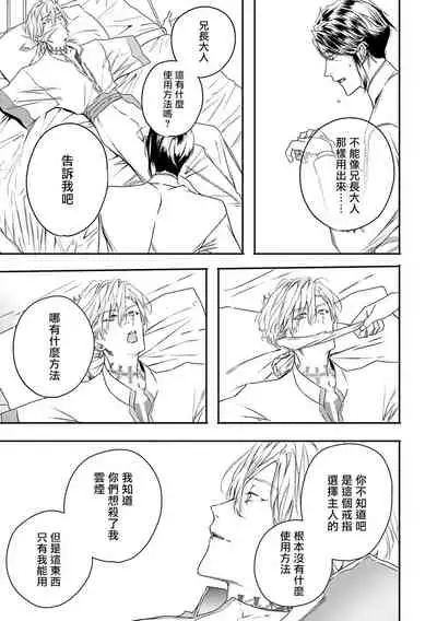 World's End Blue Bird | 末世青鸟 Ch. 4-6