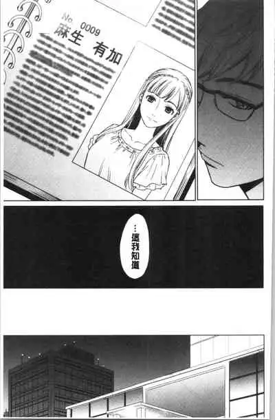 [Gotoh Akira] 21-ji no Onna ~Camera no Mae no Mesuinu~ 2 | 21時之女 ~鏡頭前的牝犬~ 2 [Chinese]