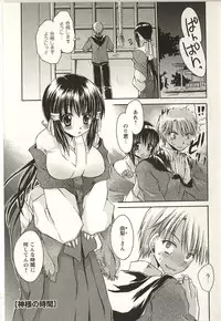 [Shinonome Ryu] Tabegoro Onee-san