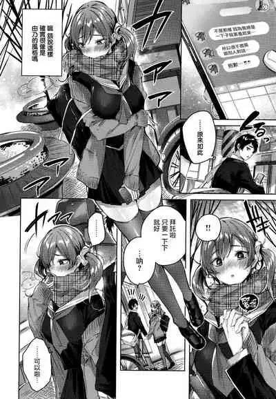 Shiko Splash + 4P Leaflet