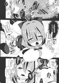 (C80) [super:nova (Yukimachi Tounosuke)] Shiawase na Yakujin-sama preview (Touhou Project)