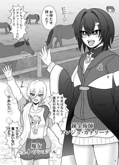 Shinjite Collab ni Okuridashita Renkinjutsushi ga Bakunyuu Farm de Hanshoku Hinba ni Sareru Hon