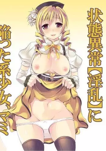 Joutai Ijou ni Ochiitta-kei Shoujo, Mami