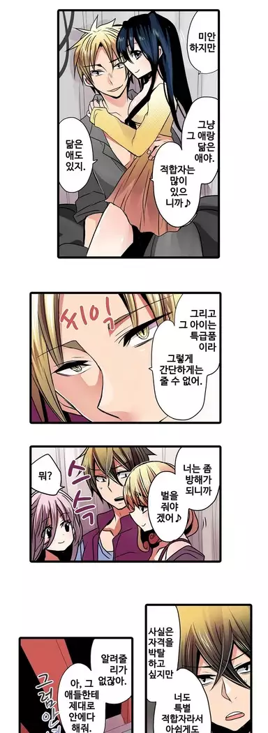 Shameful vending machine Ch. 1-15