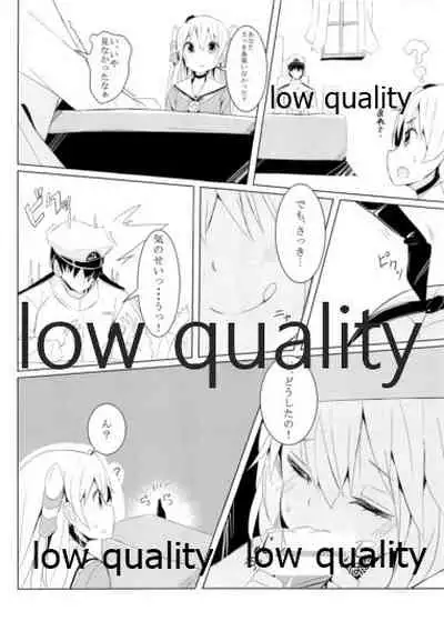 ぜかあまつん