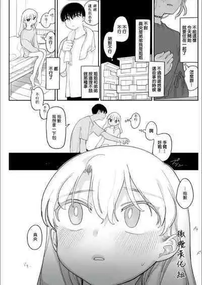 tsudzuki no hitogoto|像陌生人一样