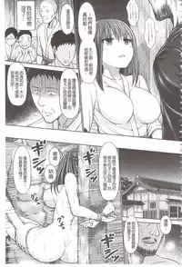 [Hashimura Aoki] Chimamire Ecchi | 血淋淋的性愛 [Chinese]