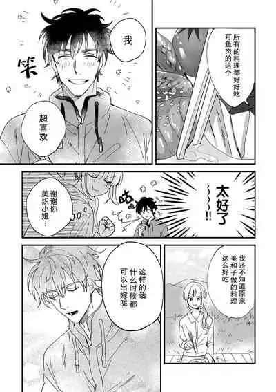 [Ryo] Osananajimi ja tarinai ~ seitai-shi no shigi wa yasashiku zuru i ~ | 无法满足于青梅竹马的关系~推拿师他的指技又厉害又狡猾~ Ch. 1-7 end [Chinese] [莉赛特汉化组]