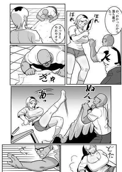 Bote Yan 〜Moto Yan hitodzuma o netotte haramase ore konomi ni someageru!〜