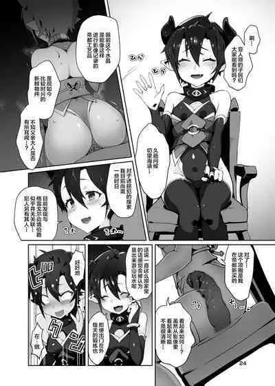 Kikoku Ni Onihime Yuukai Injoku Kousoku