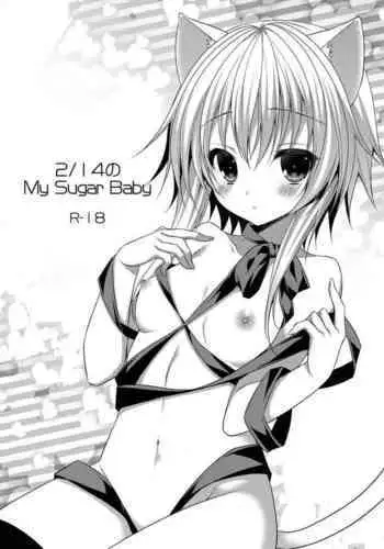 [ALMISM(Minatsuki Alumi)] Bitter na Coffeee to Sugar na Milk