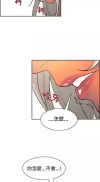 [Serious] Domesticate the Housekeeper 调教家政妇 Ch.29~42 [Chinese]中文