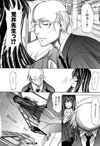 Shinjin Onna Kyoushi Shinjou Yuuko