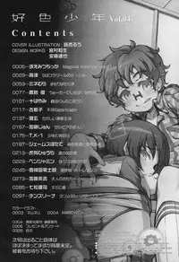 Koushoku Shounen Vol. 04