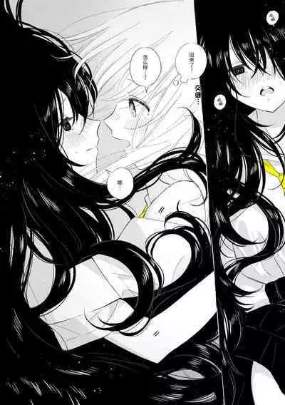 Uchuu no Naka noFutari Bocchi - let me see the universe of your heart | 宇宙里的孤独两人