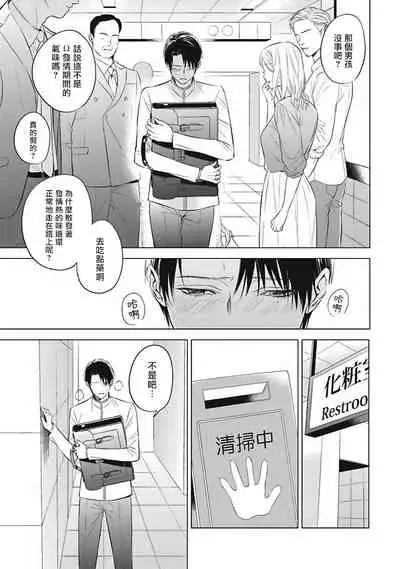 [Iwamoto Kaoru, Yukimura Kanae] Alpha no Hanayome -Kyoumei Renjou- | α的新娘─共鸣恋情─ 1-2 [Chinese] [拾荒者汉化组] [Digital]