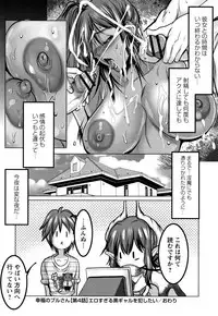 Mugen ni Kanjiru Onna no Karada