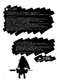 (SC32) [High Standard (Takura Mahiro)] Nippon Ichi no Utsukemono (Disgaea)