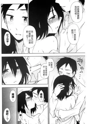 ホントはHしてみたい