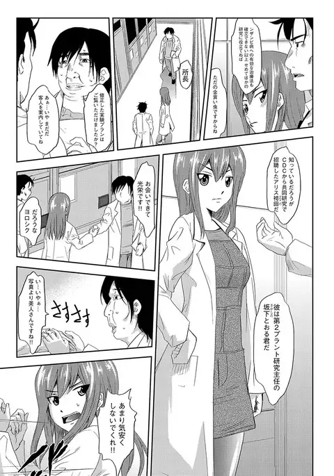 Inshi Kansen ~Aruku Shisha ga Shihai Suru Rinkan Jigoku~