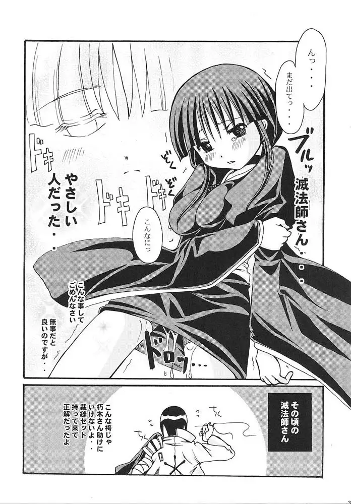 Go Tei Juusan Tai Shinigami Otome Hakusho 1