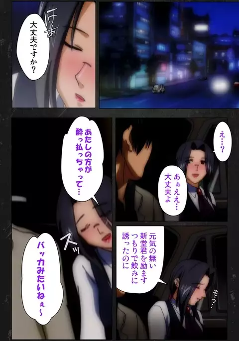 Saishuu Chikan Densha Rail-3 Complete Ban