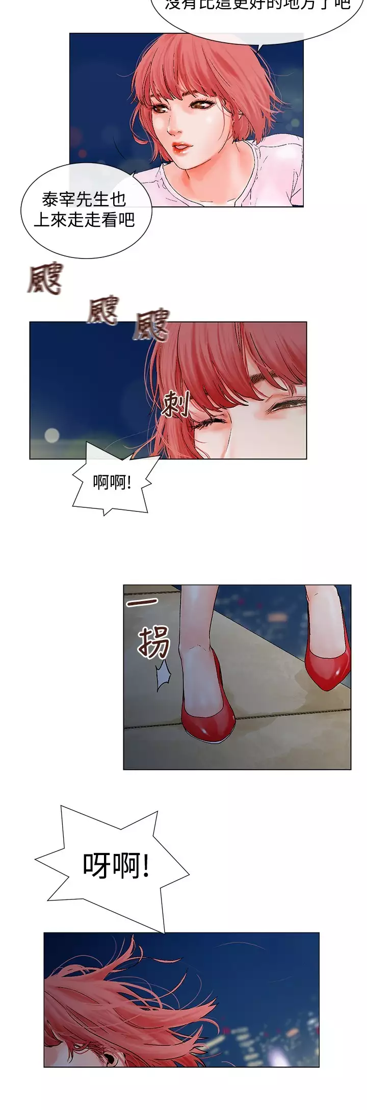 peng you de qi zi:you ni zai de jia 朋友的妻子 ch.1~9 中文