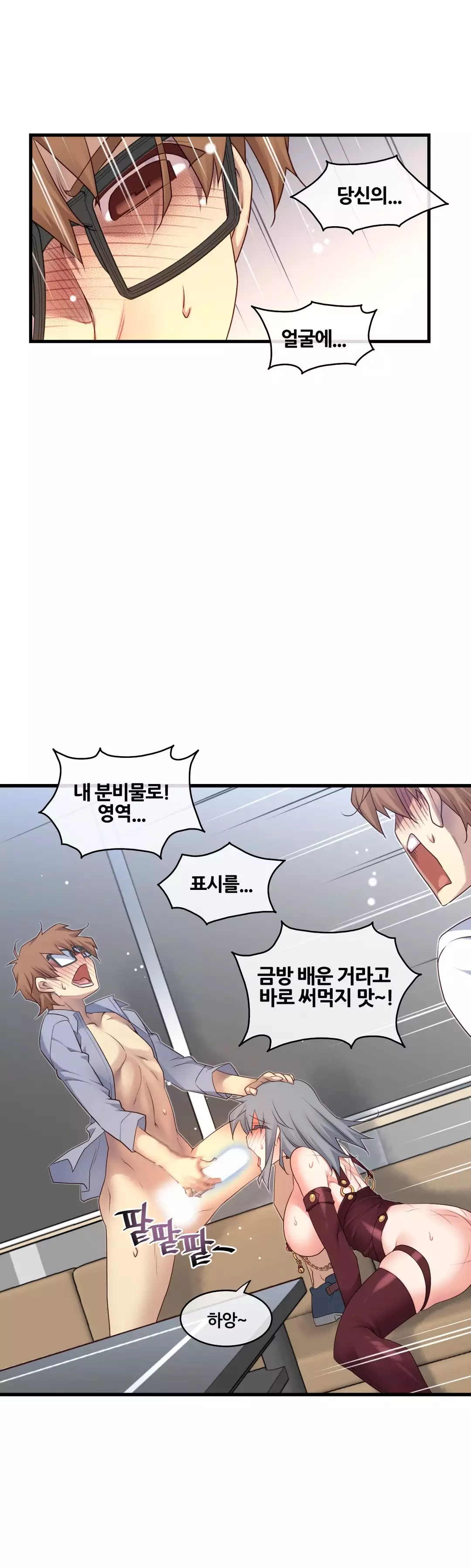 Master in My Dreams Ch.90-125