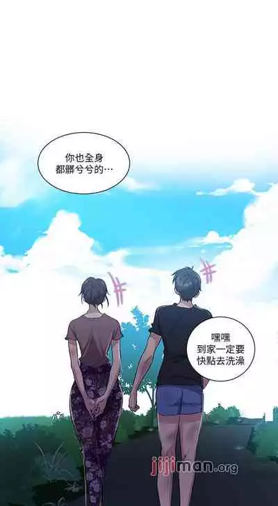 【周六连载】秘密教学（作者：美娜讚 & 鋼鐵王） 第1~85话