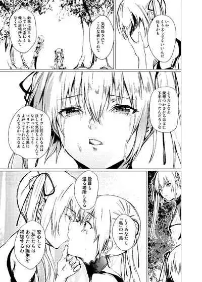 [Yugen no Suda (Mugen no Sudadokei)] Sudadokei no TSF Matome Hon