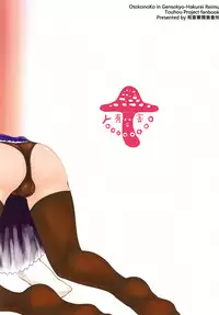 [Toadstool Factory (MIMIT)] Gensoukyou no Otokonoko - Kirisame Marisa / Alice Margatroid Hen | 幻想鄉的男之娘 - 霧雨魔理沙 / 愛莉絲・瑪嘉托洛伊德篇 (Touhou Project) [Chinese] [Digital]