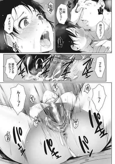 Yue ni Hitozuma wa Netorareta.