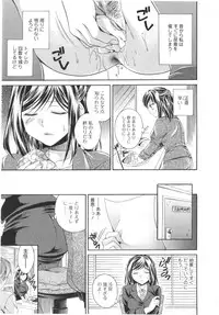 [Tsubakiya Meguru] Hatara Iku❤