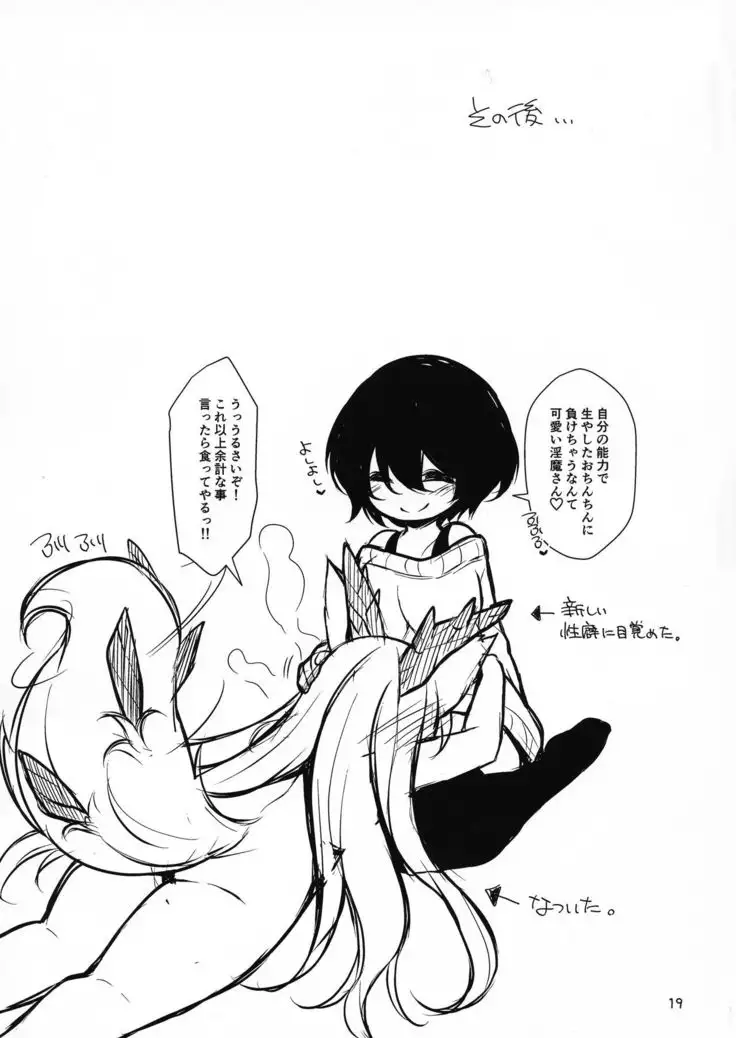 Futanari ni sareta Onnanoko ga Futanari ni shita Inma o Guchagucha ni suru Hon